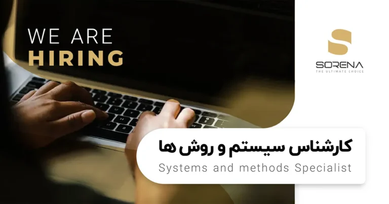 کارشناس سیستم ها و روش ها 1 اصلاح بنرهای استخدام 10 1